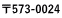 〒573-0024